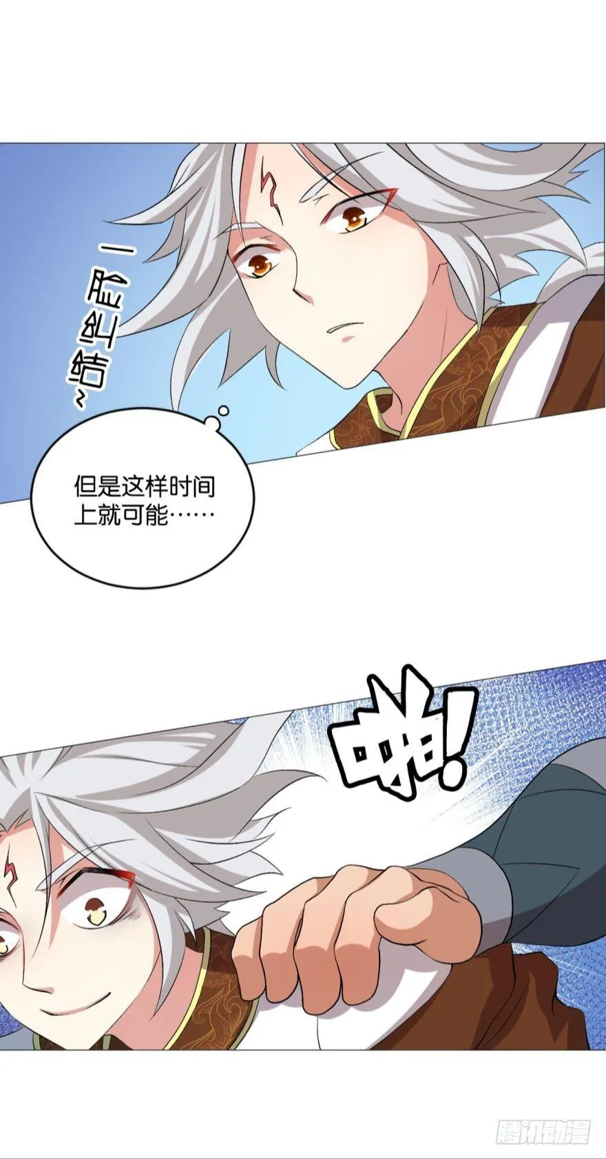 风云汇聚 第12页