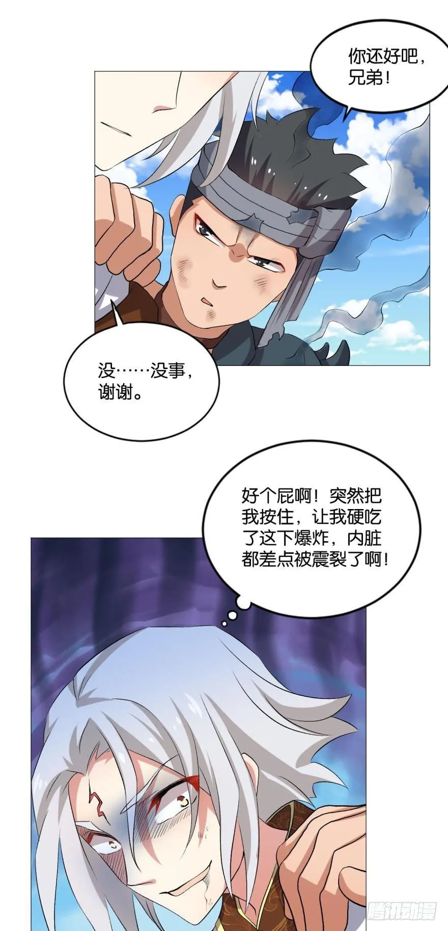 风云汇聚 第14页