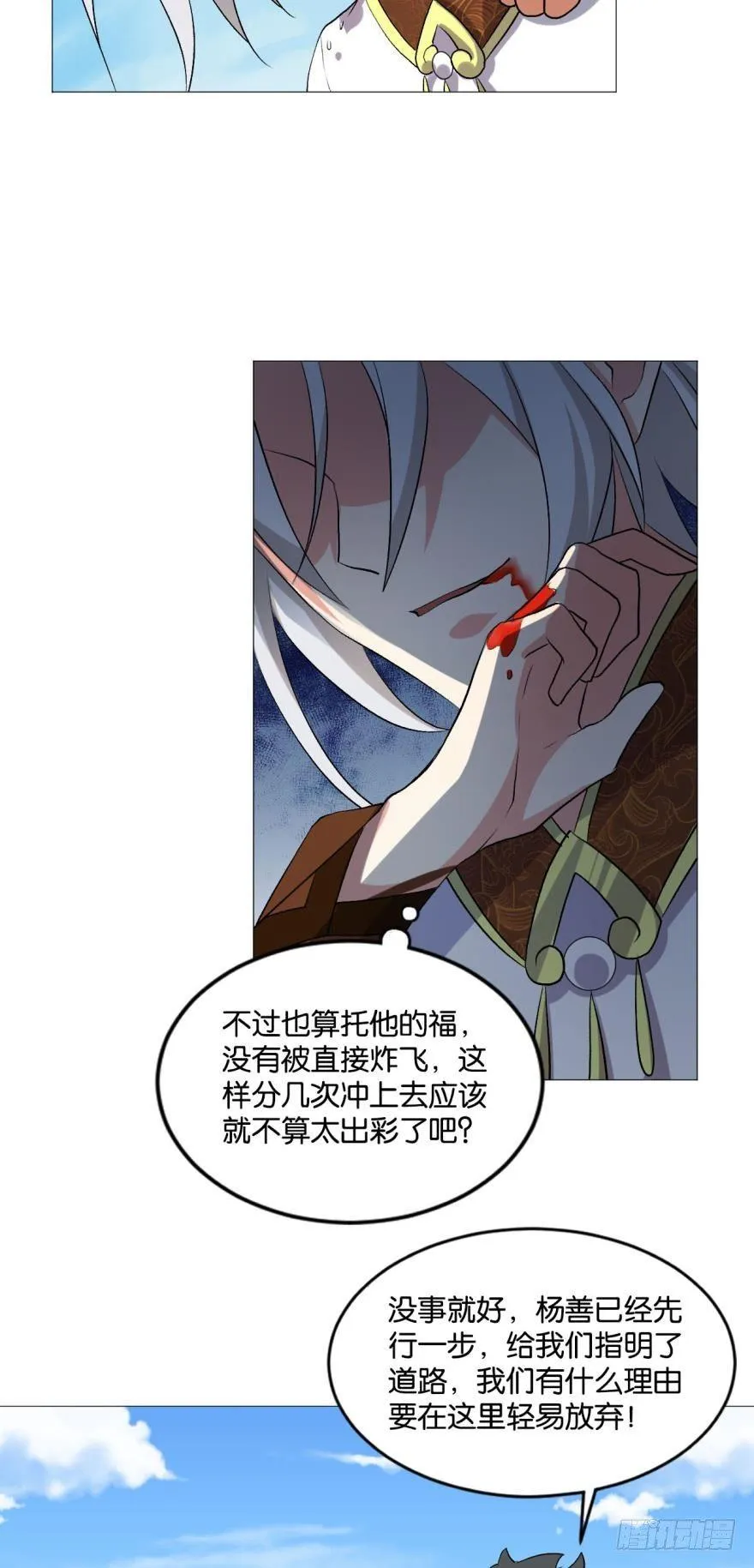 风云汇聚 第15页