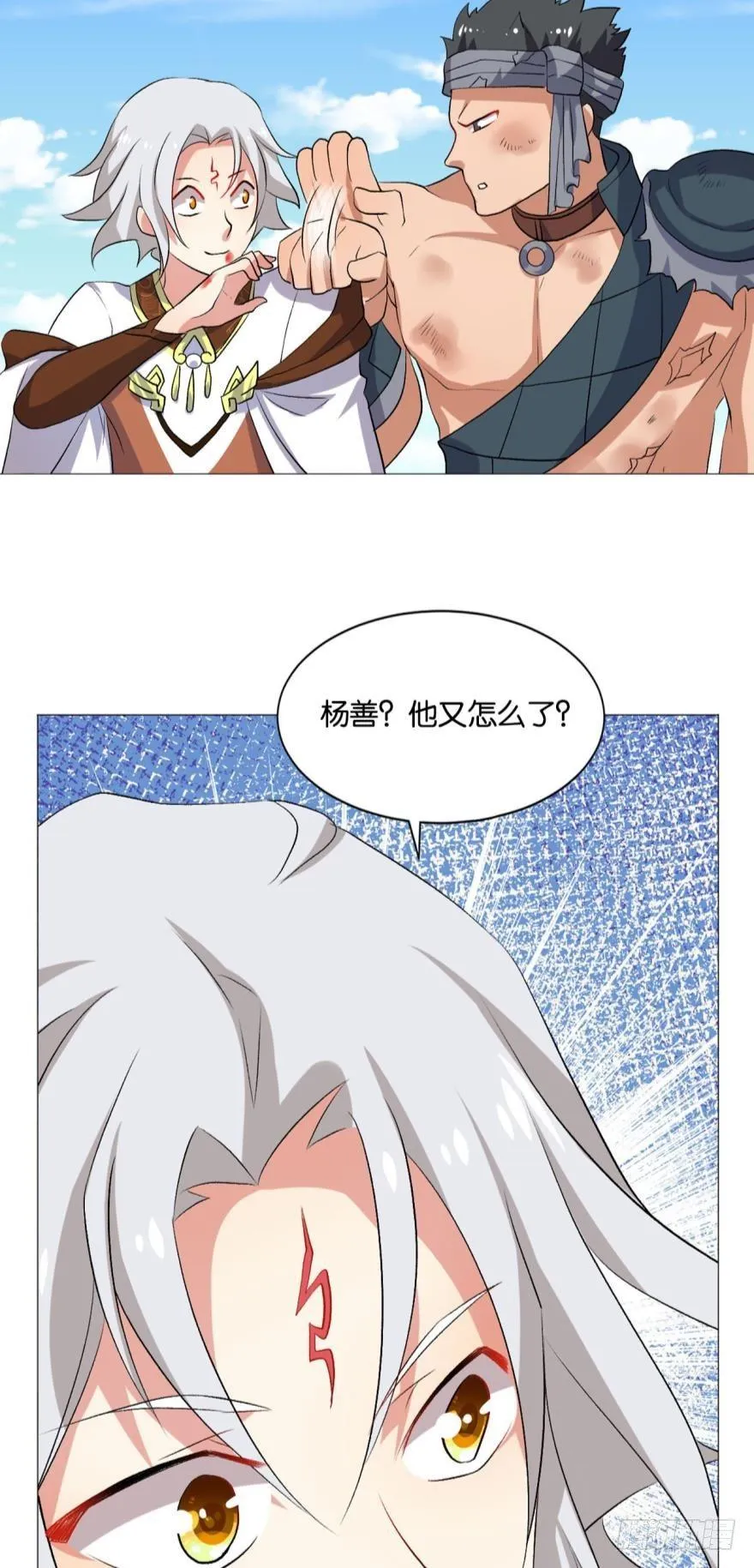 风云汇聚 第16页
