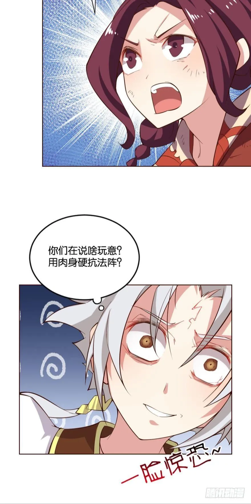 风云汇聚 第22页