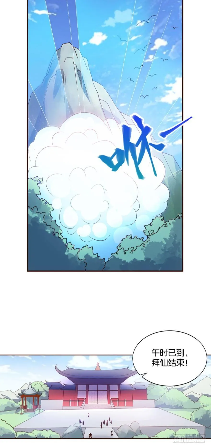 风云汇聚 第25页