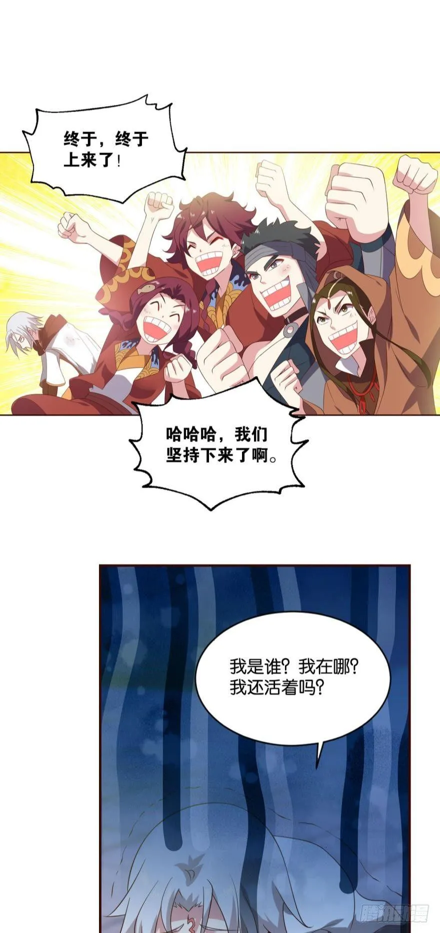 风云汇聚 第26页