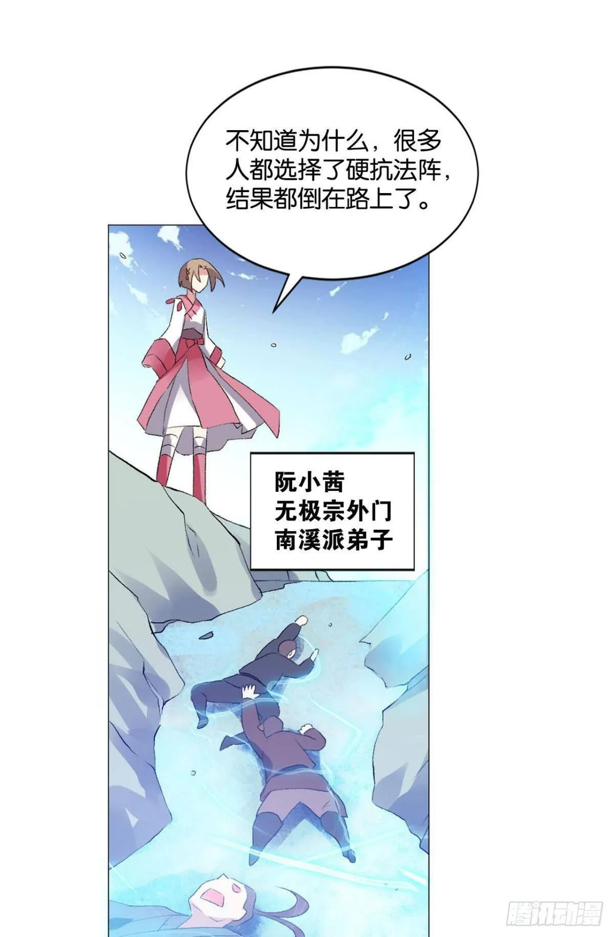 风云汇聚 第28页