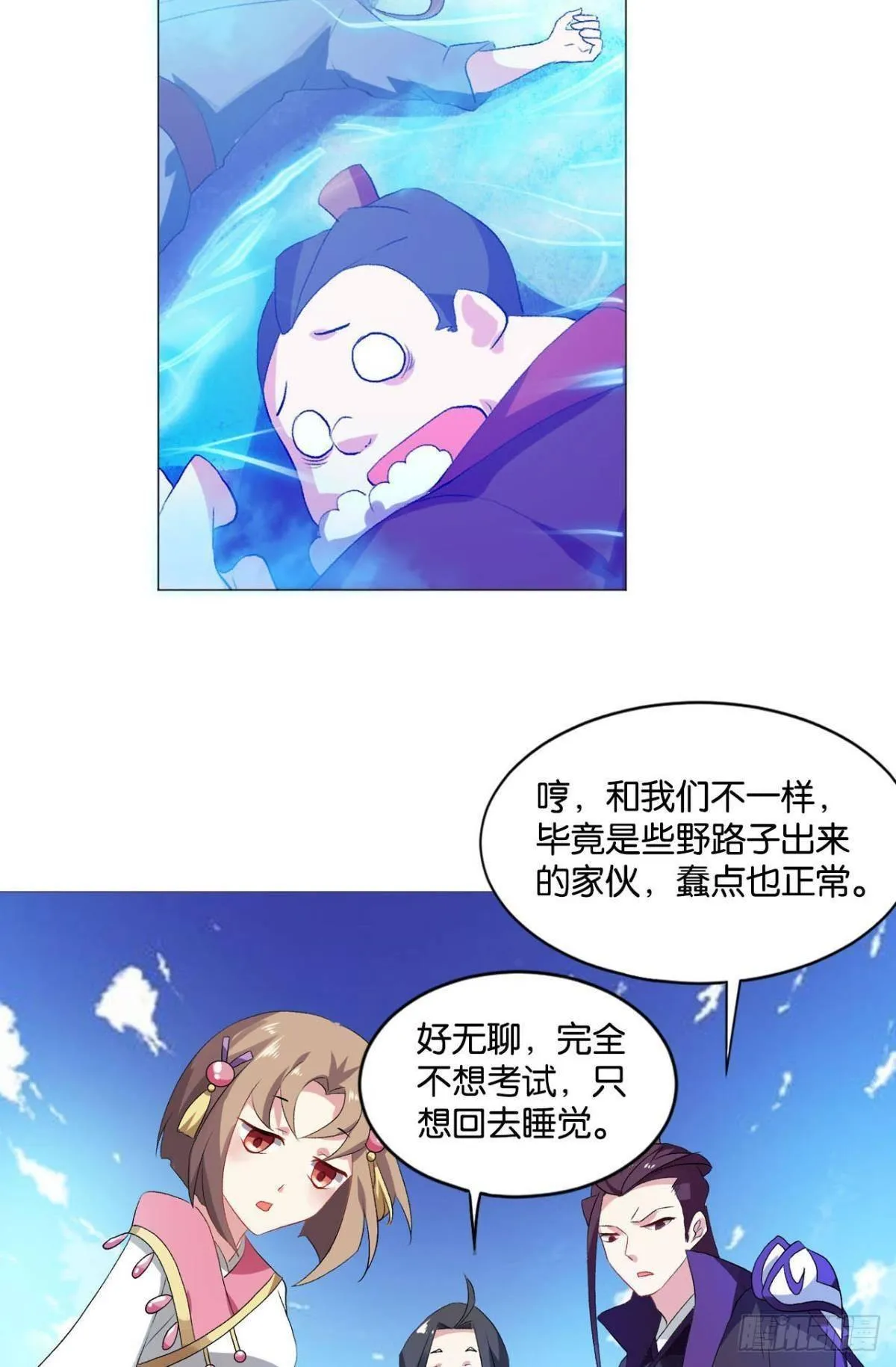 风云汇聚 第29页