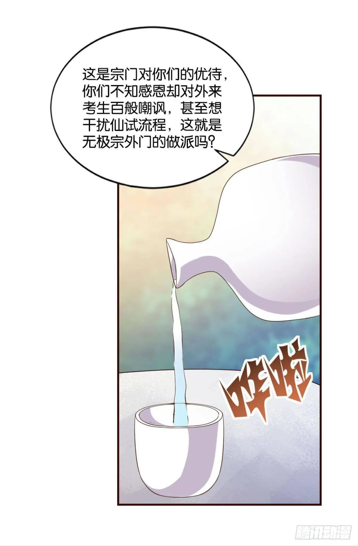 风云汇聚 第34页