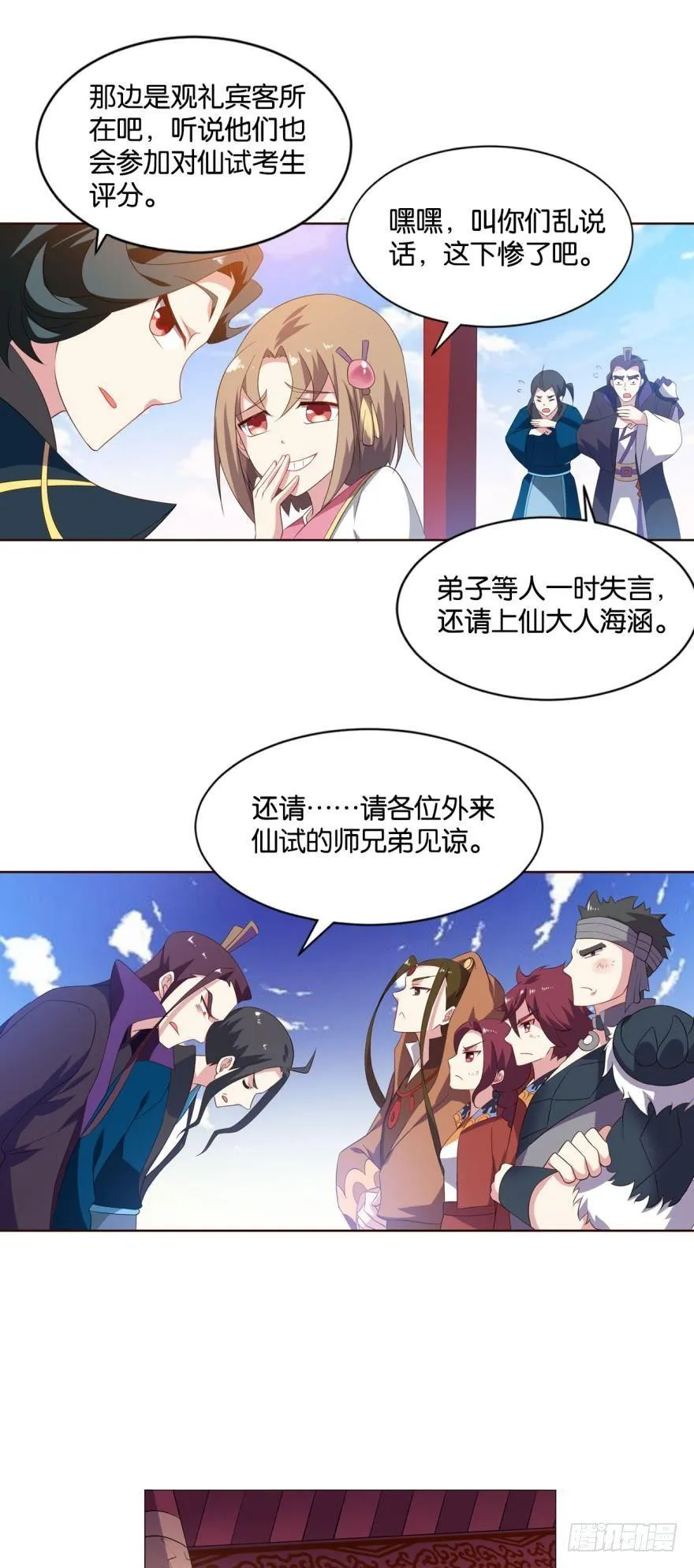 风云汇聚 第35页
