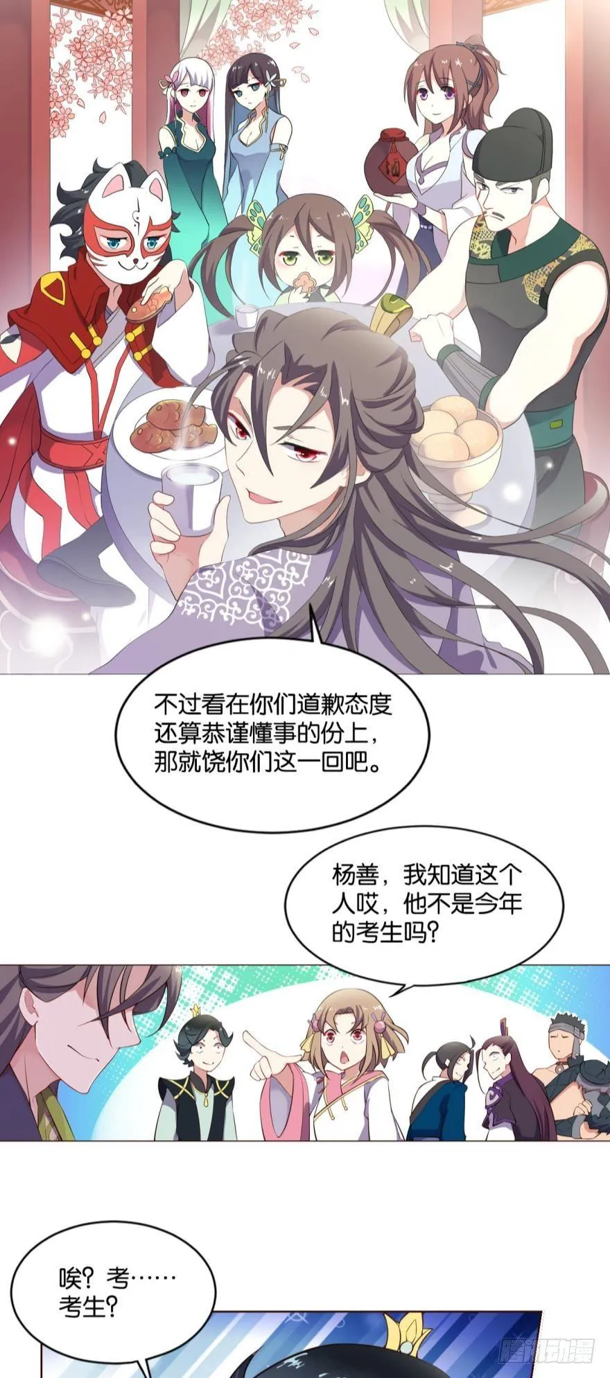 风云汇聚 第37页