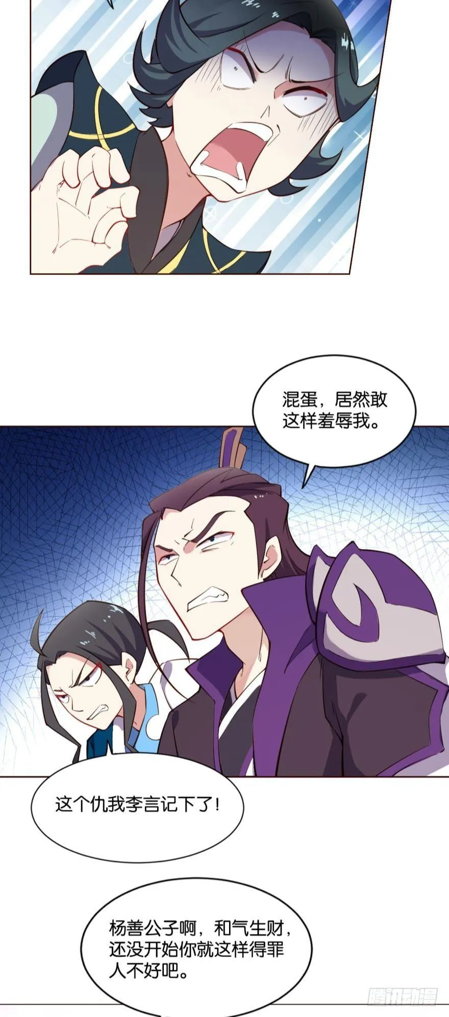 风云汇聚 第38页