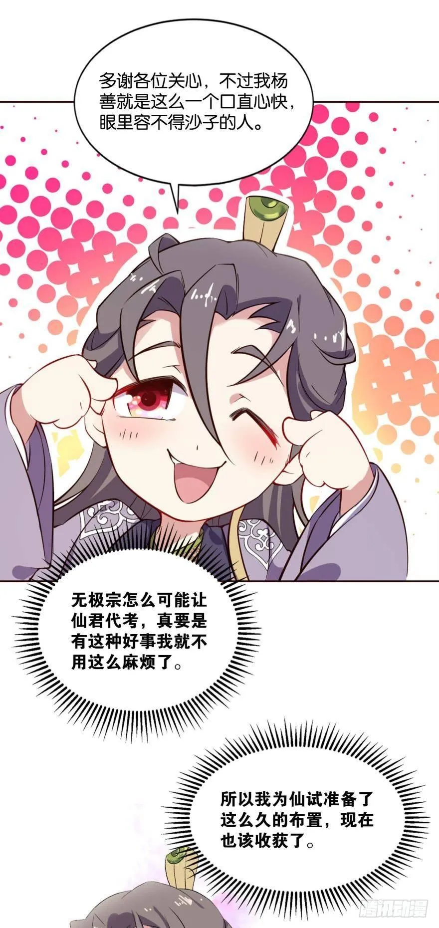 风云汇聚 第40页