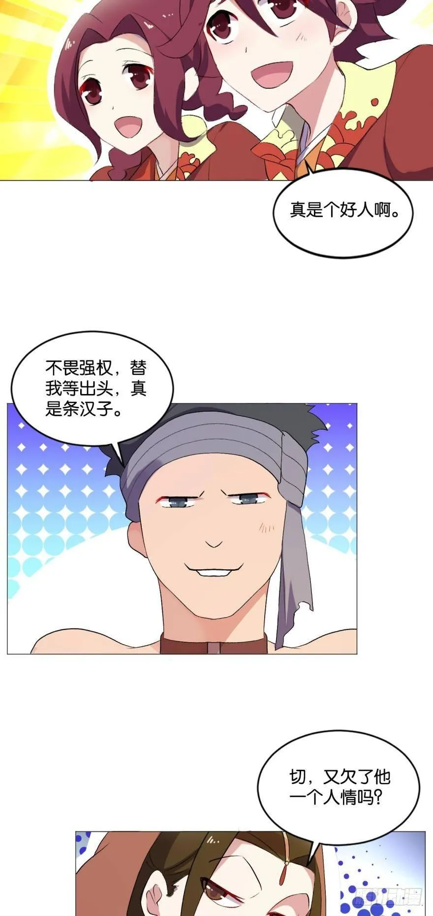 风云汇聚 第42页