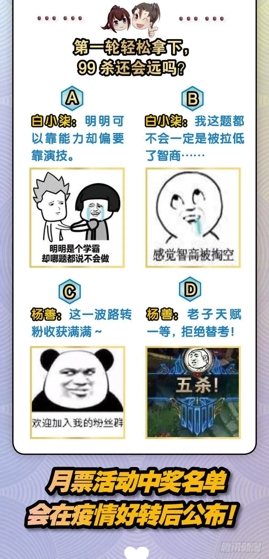 风云汇聚 第45页