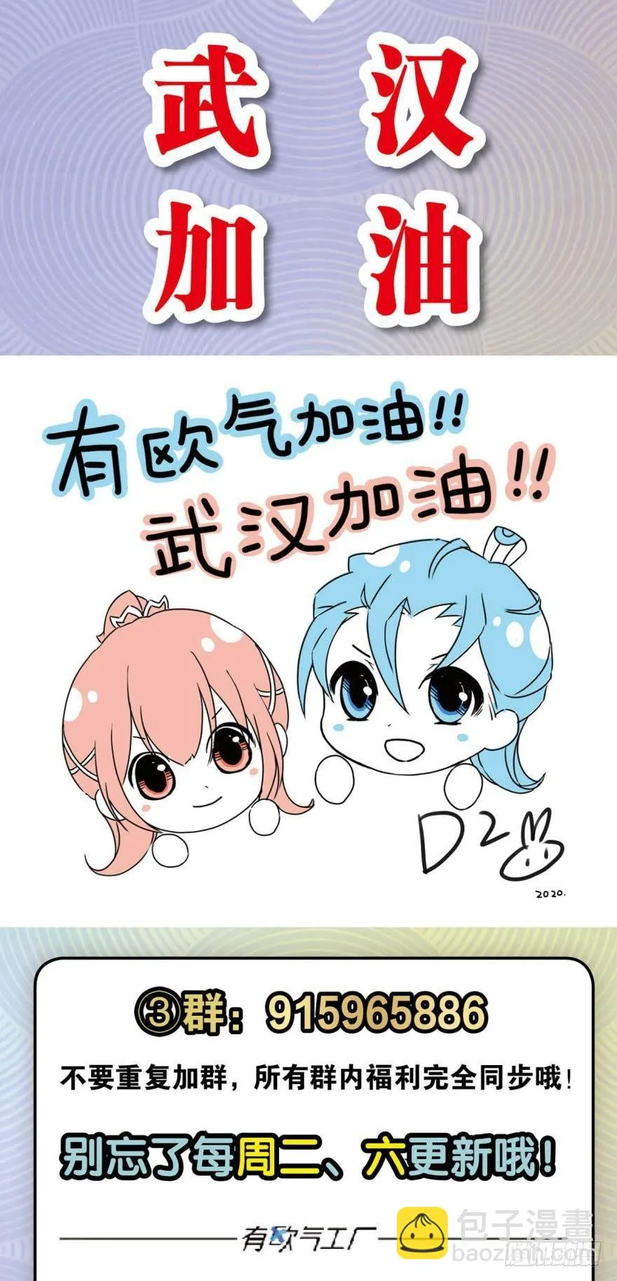 风云汇聚 第46页