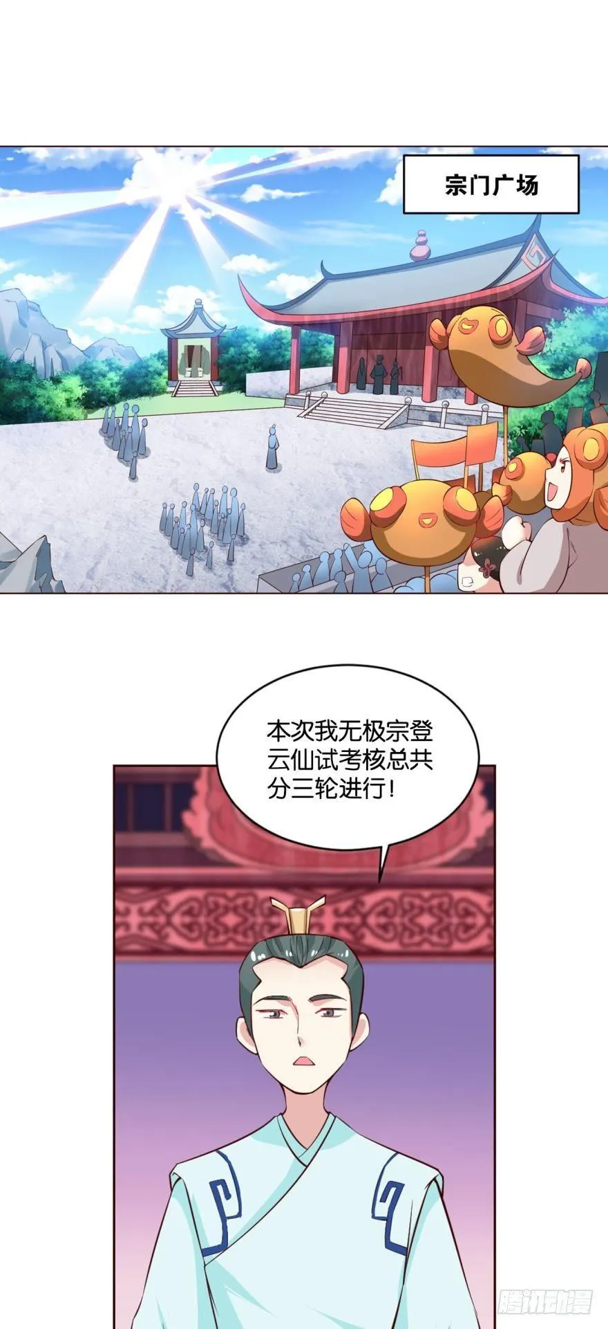 冬临秘境 第2页
