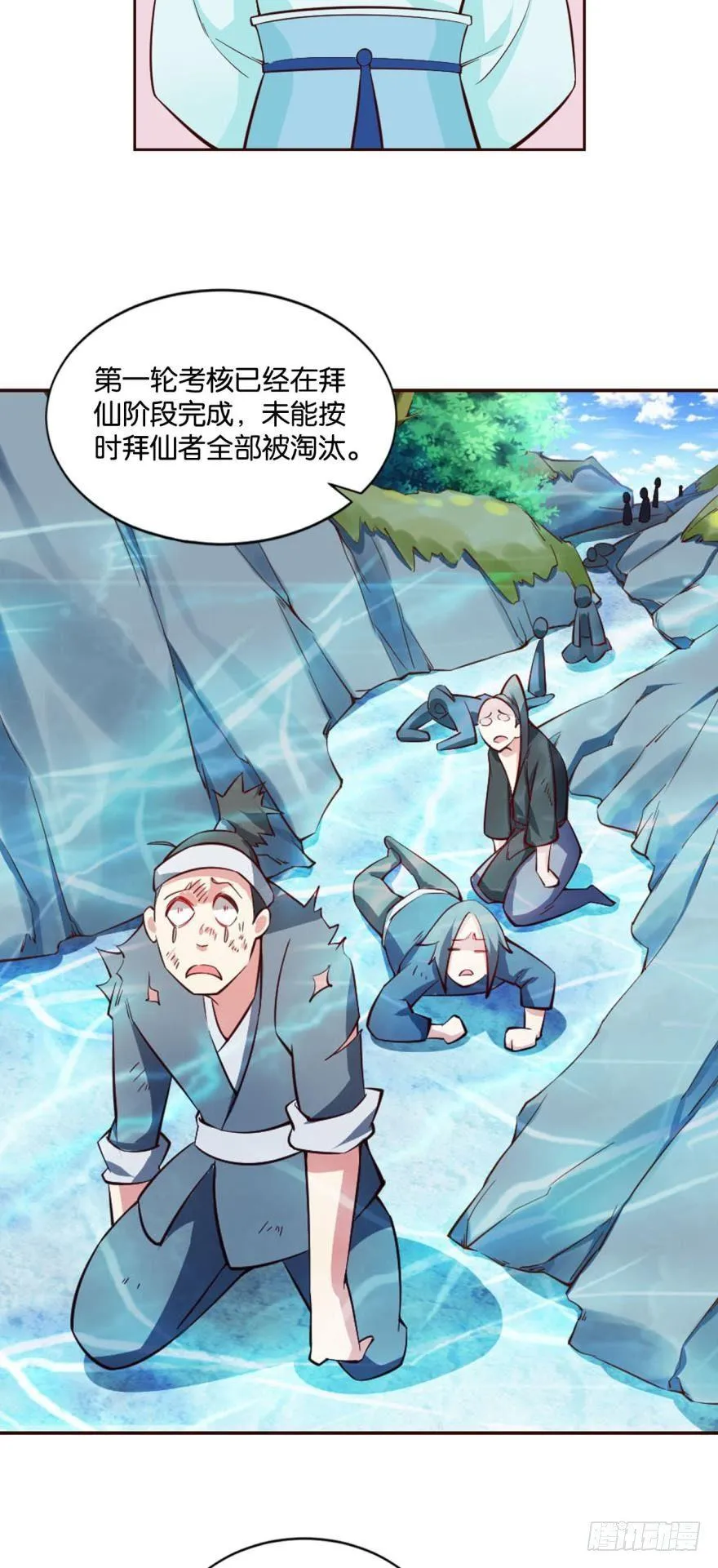 冬临秘境 第3页