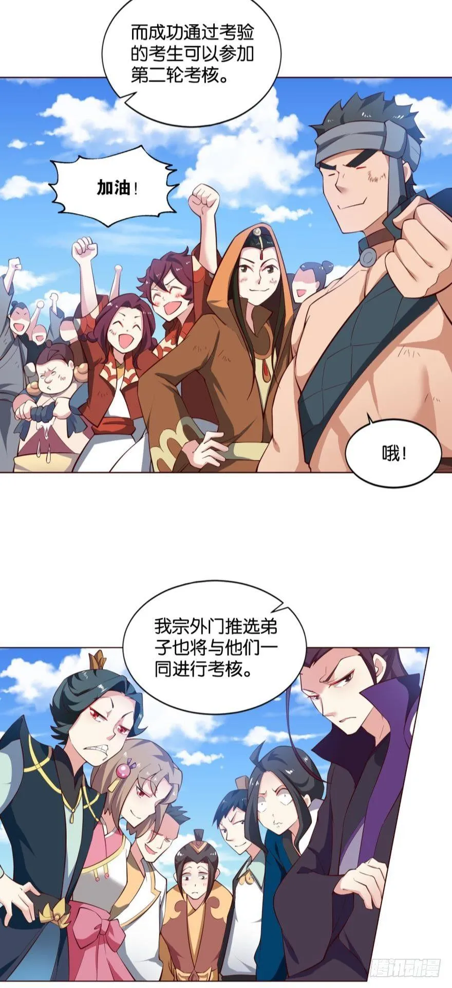冬临秘境 第4页