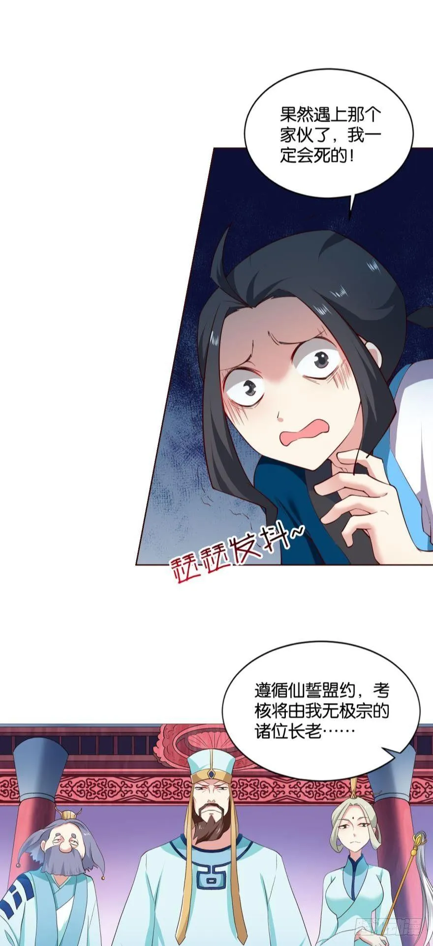 冬临秘境 第5页