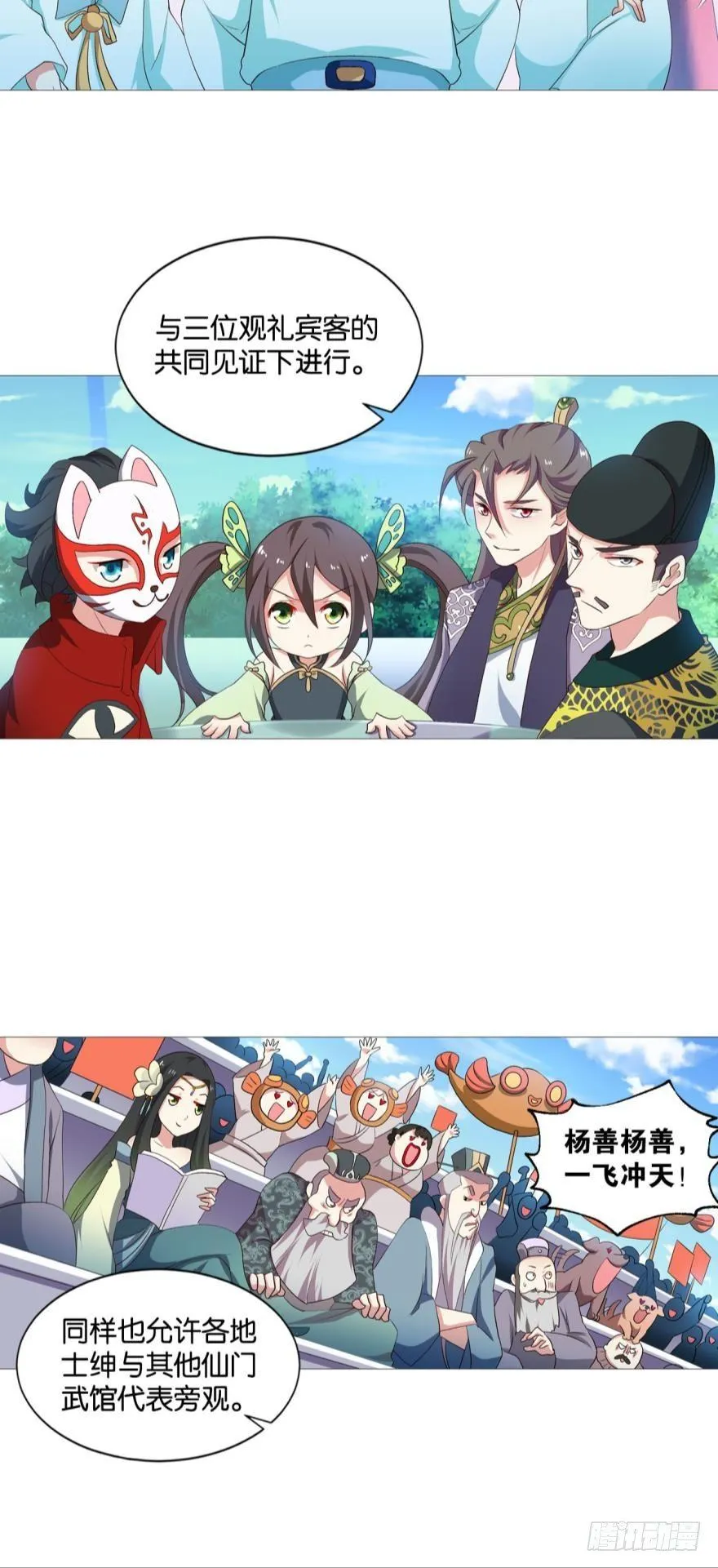 冬临秘境 第6页