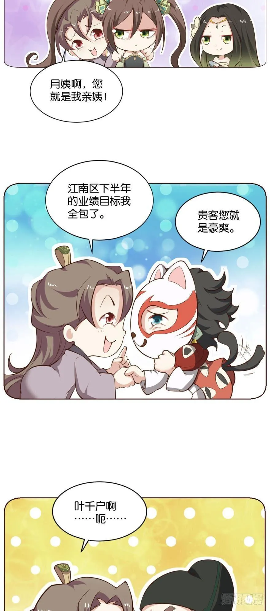 冬临秘境 第8页
