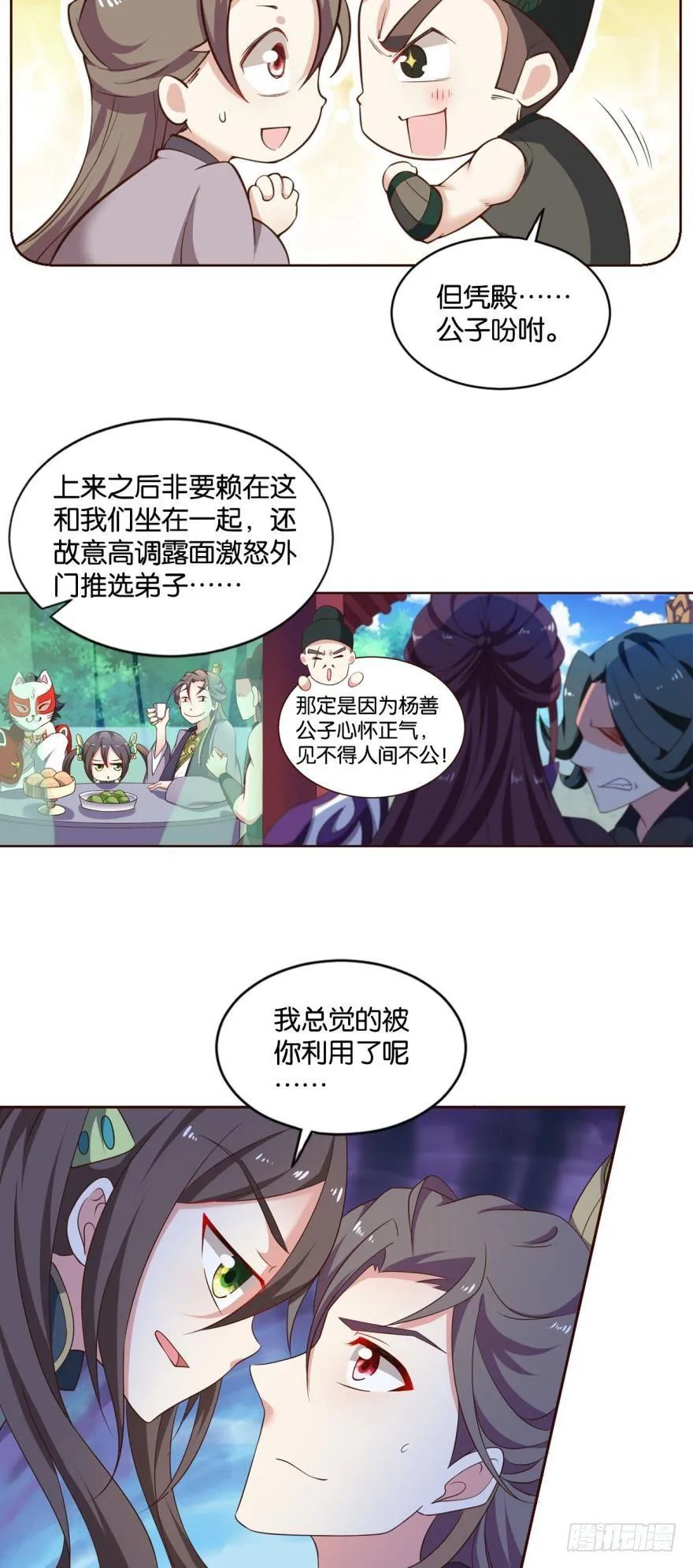 冬临秘境 第9页
