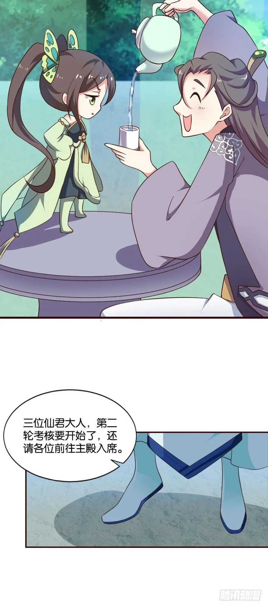 冬临秘境 第11页