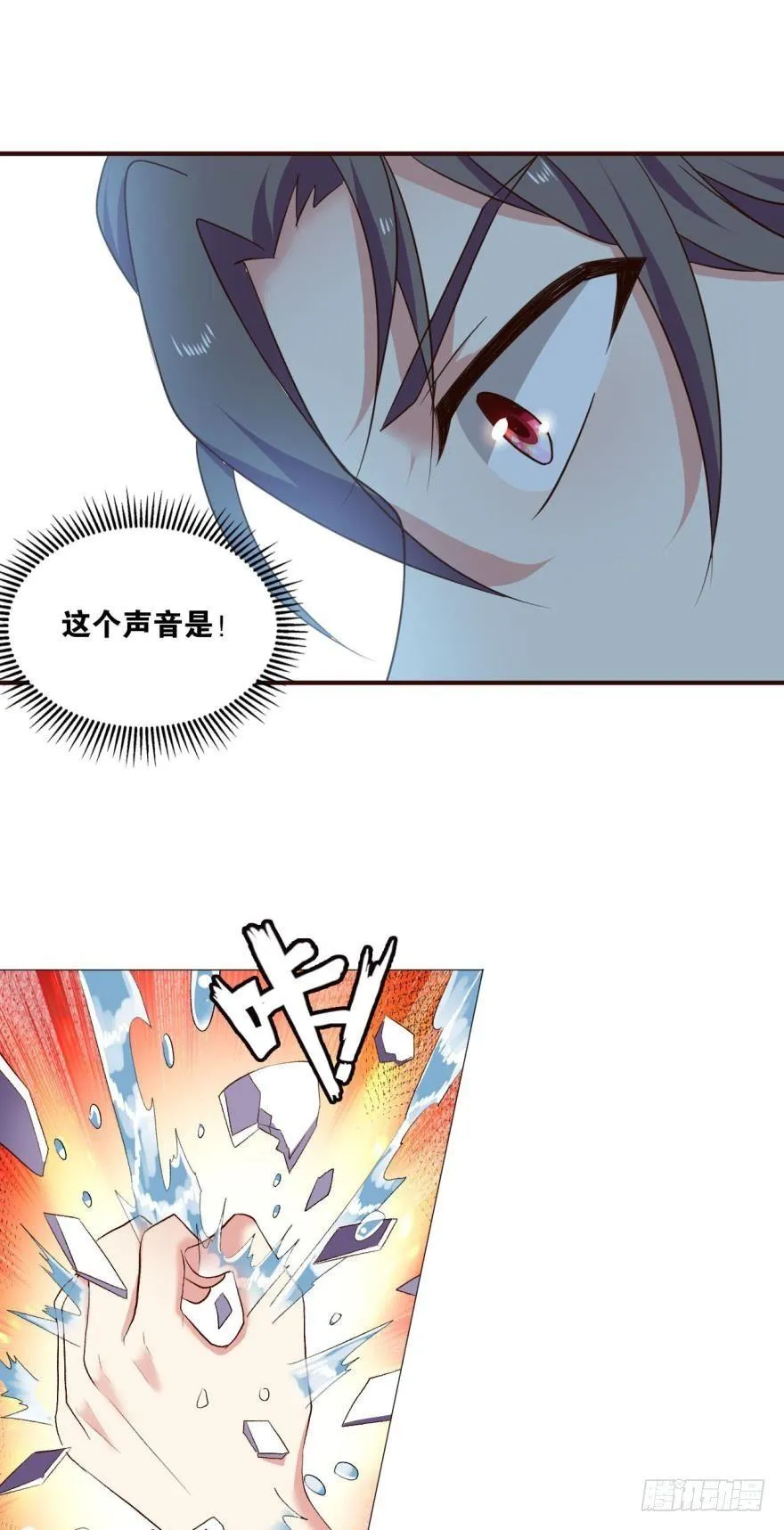 冬临秘境 第12页