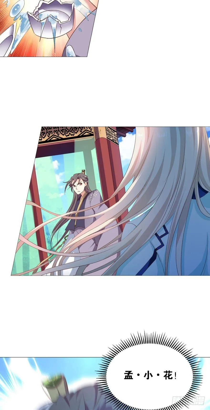 冬临秘境 第13页