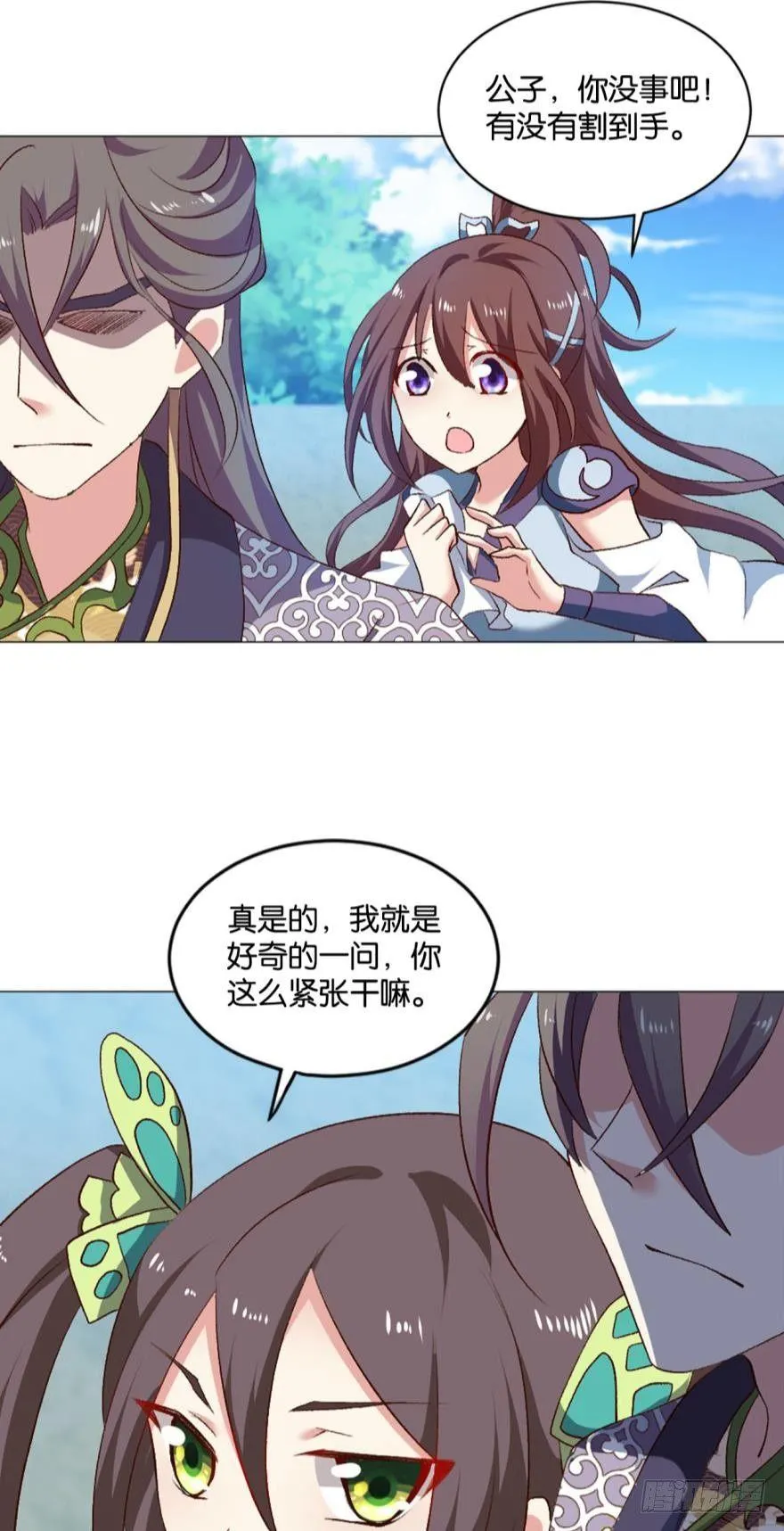冬临秘境 第15页