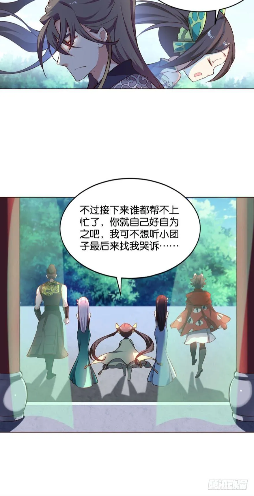 冬临秘境 第17页