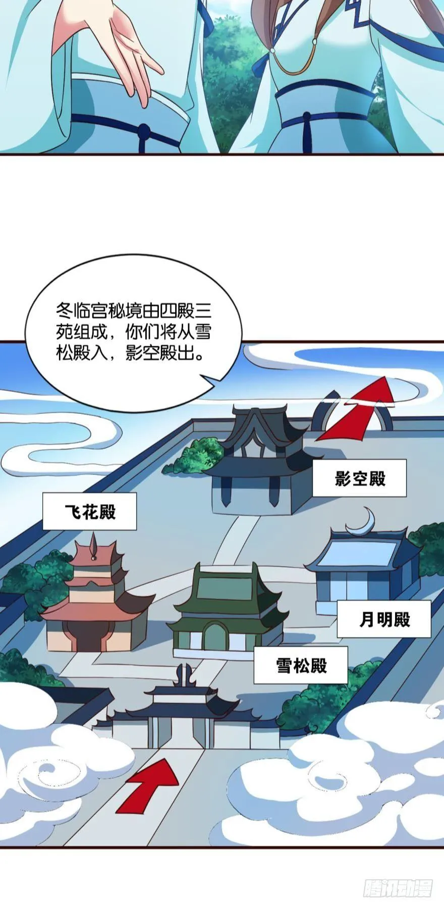 冬临秘境 第23页