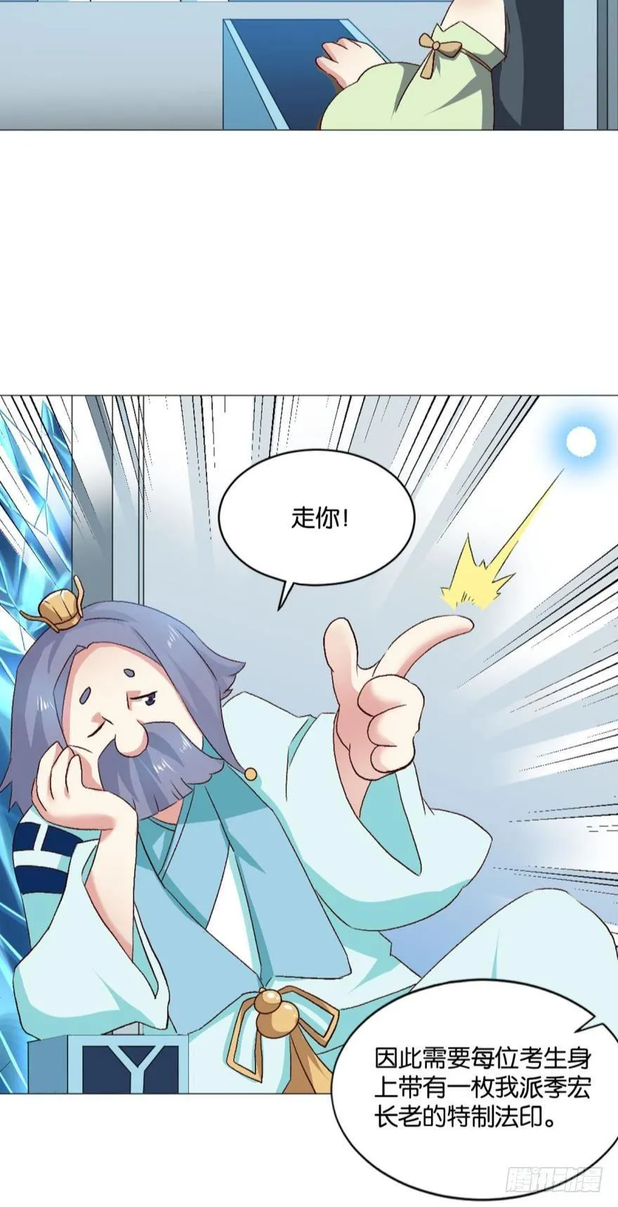 冬临秘境 第27页