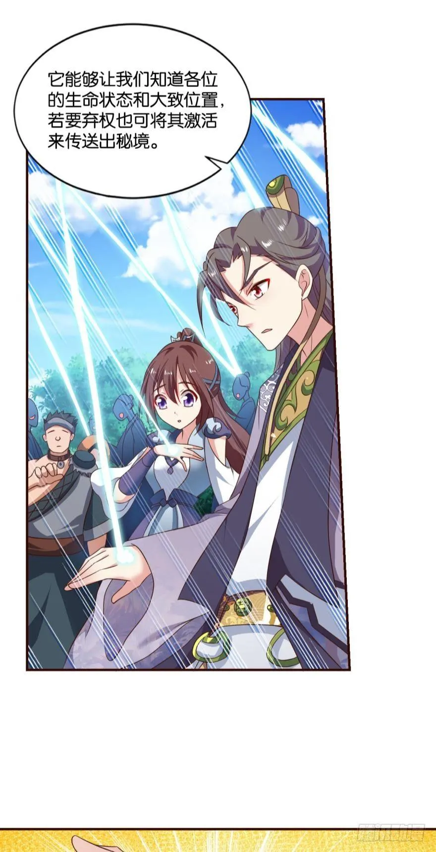 冬临秘境 第28页