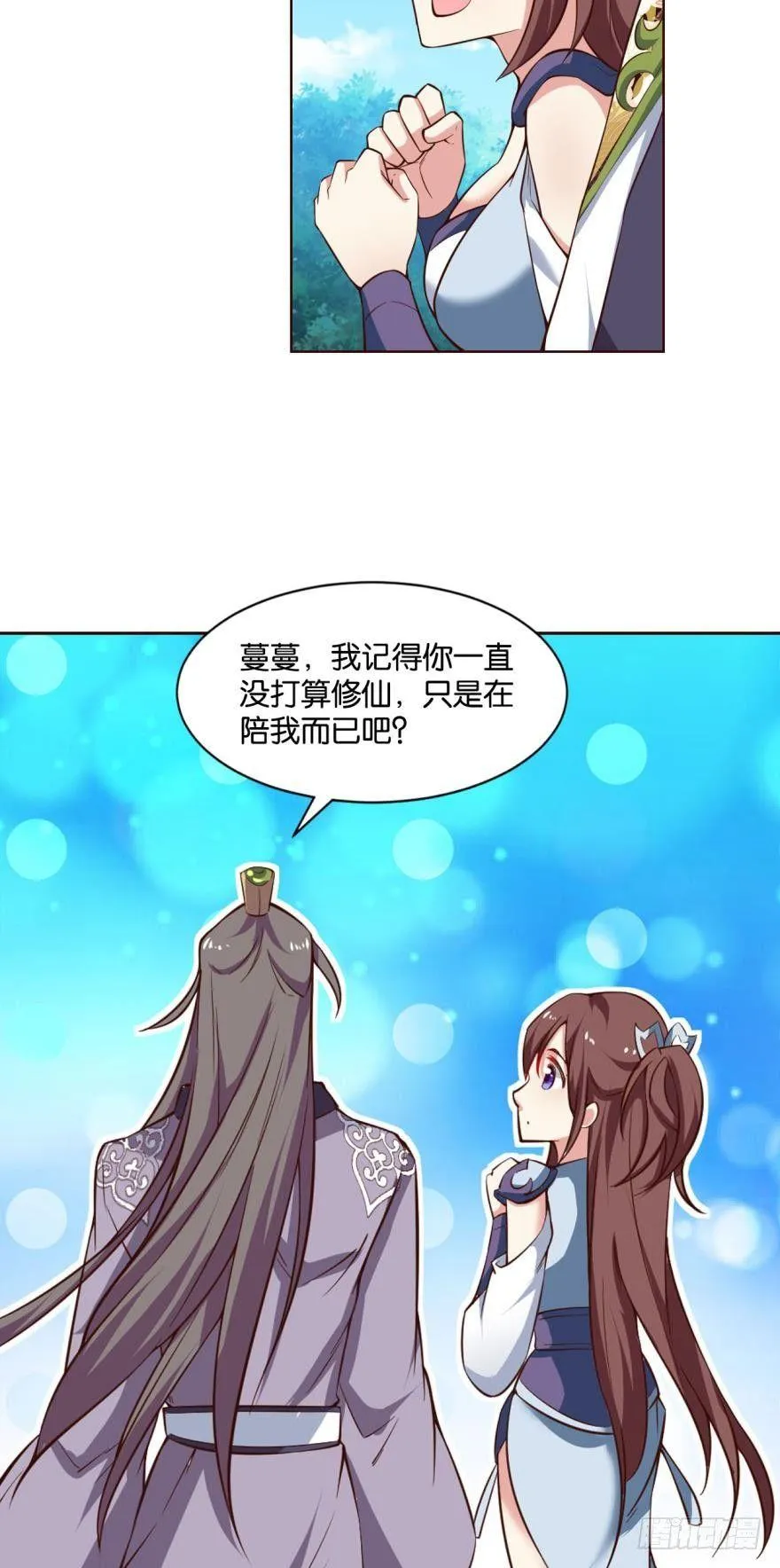 冬临秘境 第32页