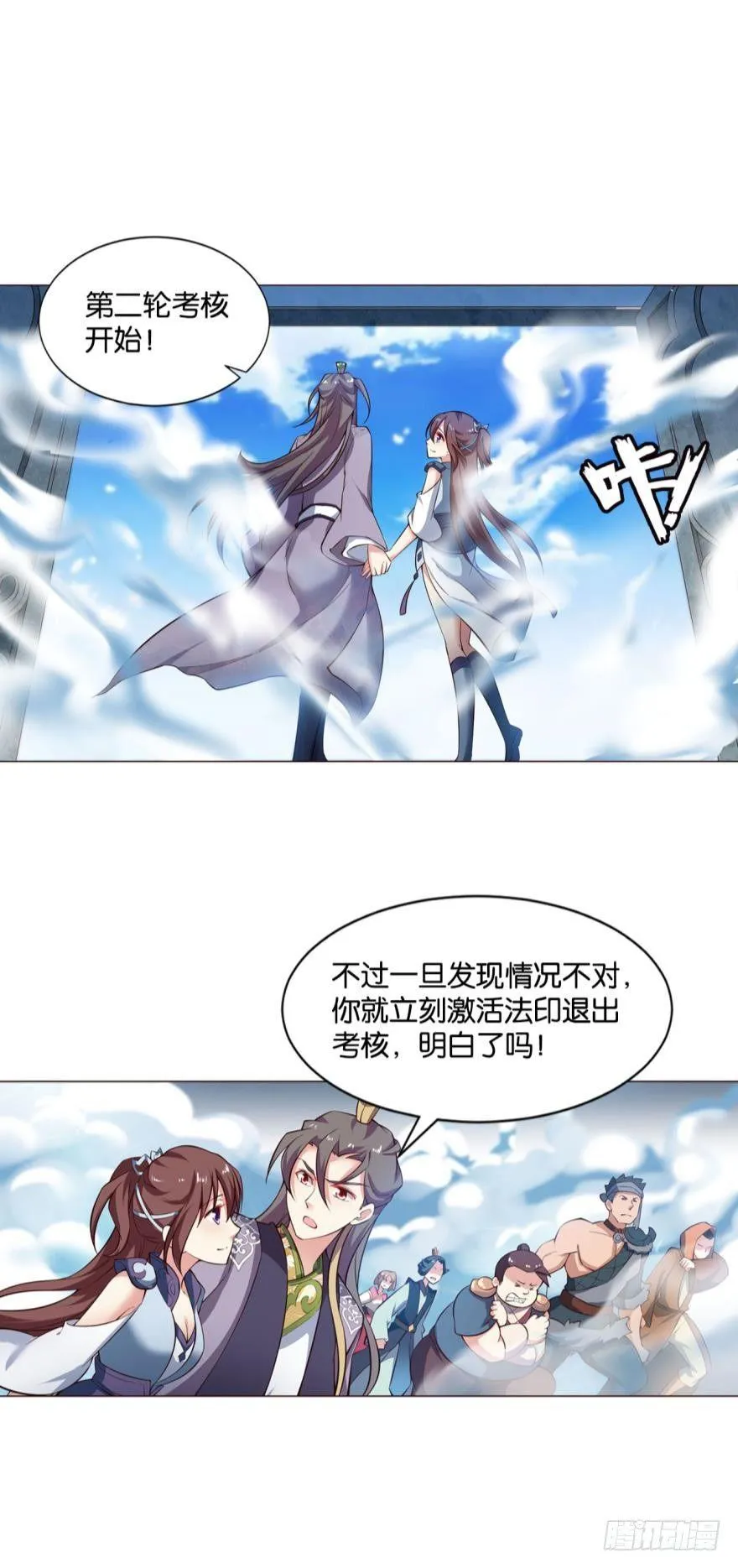 冬临秘境 第40页