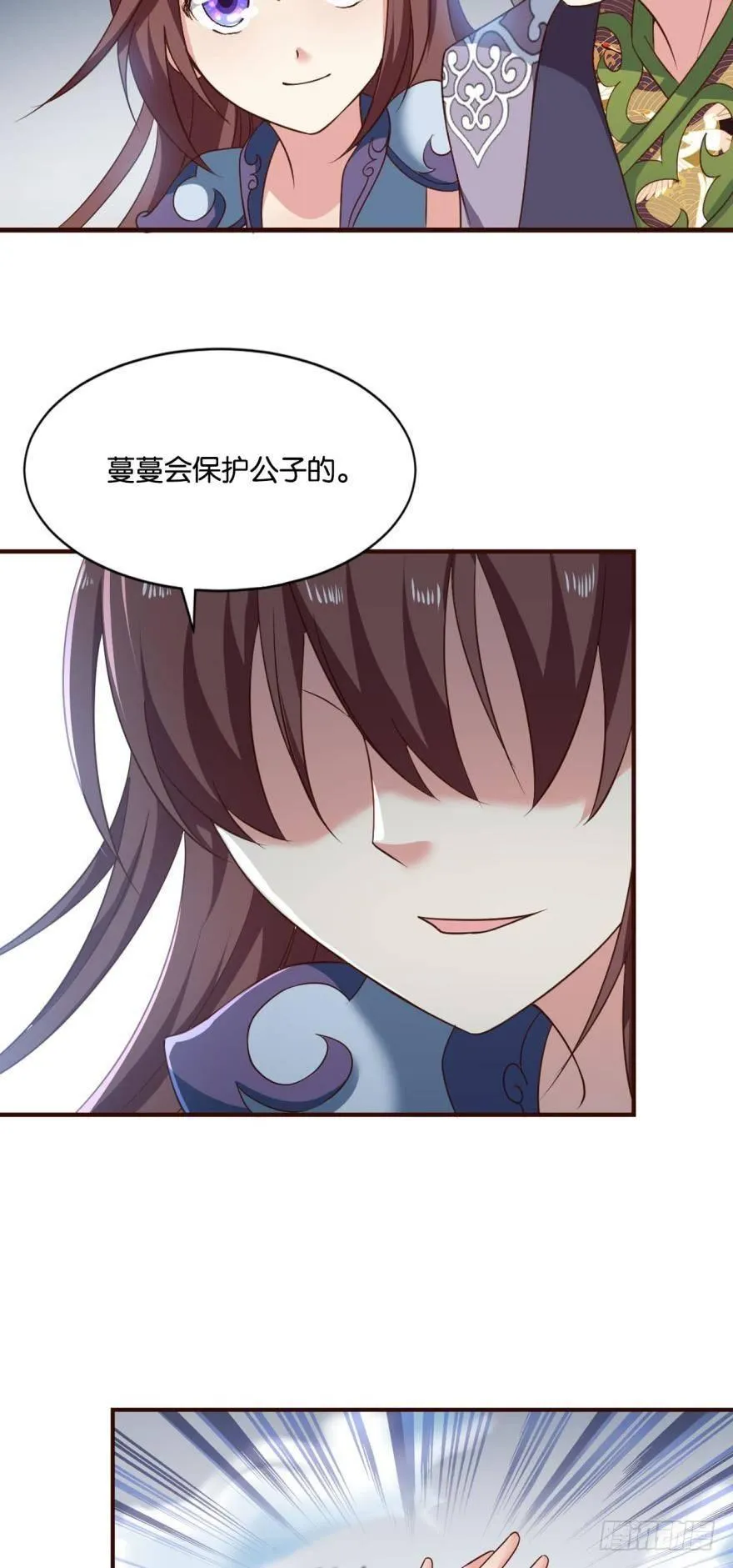 冬临秘境 第42页