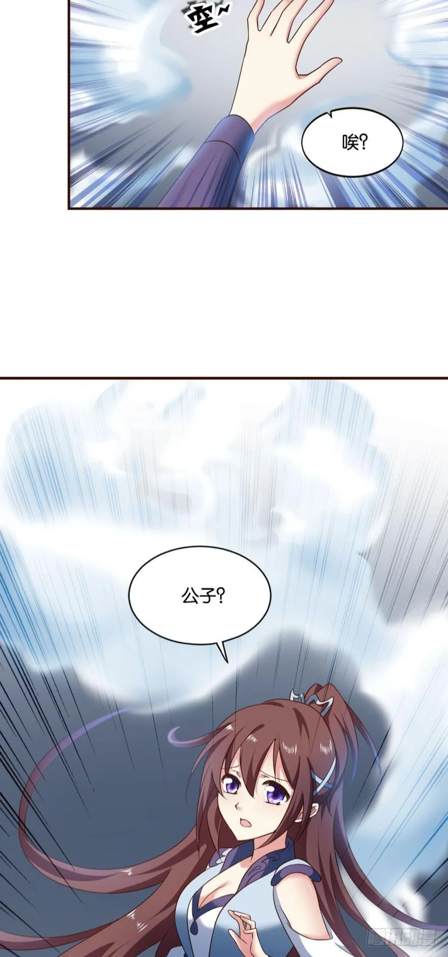 冬临秘境 第43页