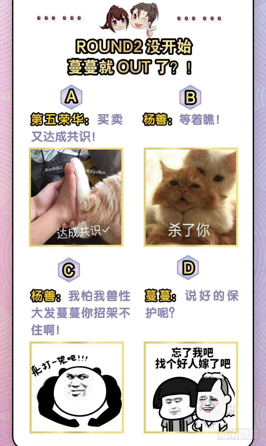 冬临秘境 第45页