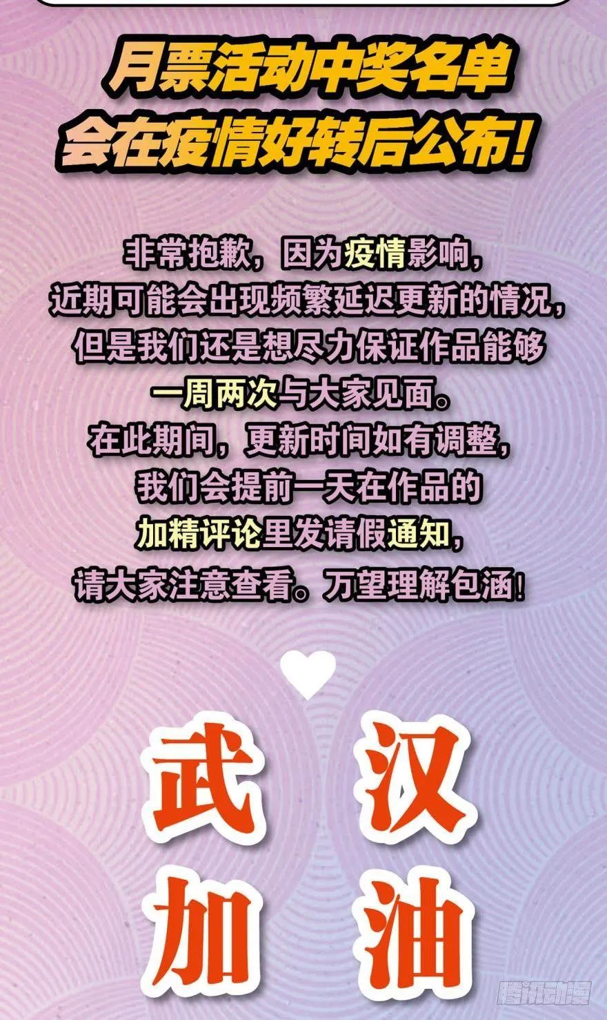 冬临秘境 第46页