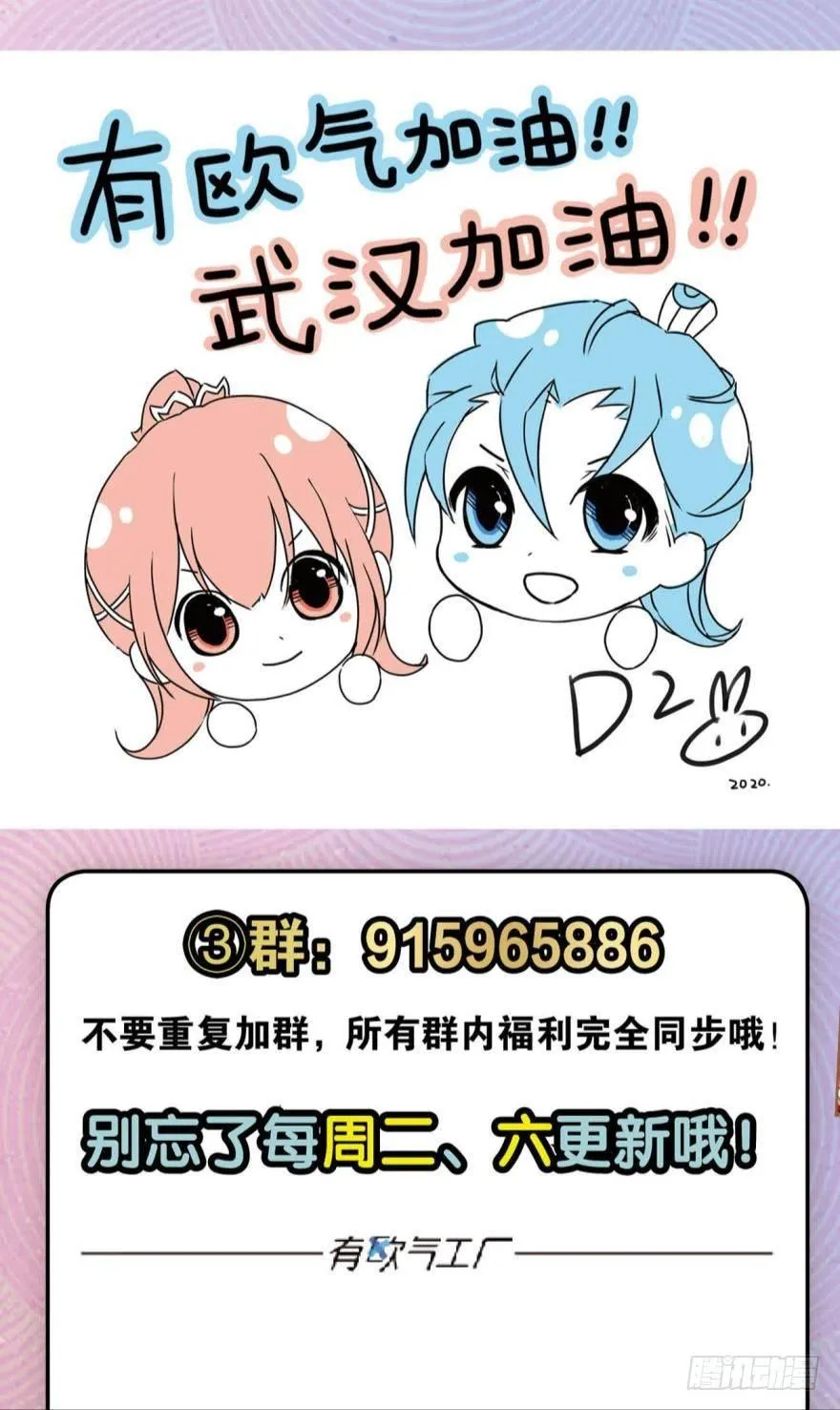 冬临秘境 第47页