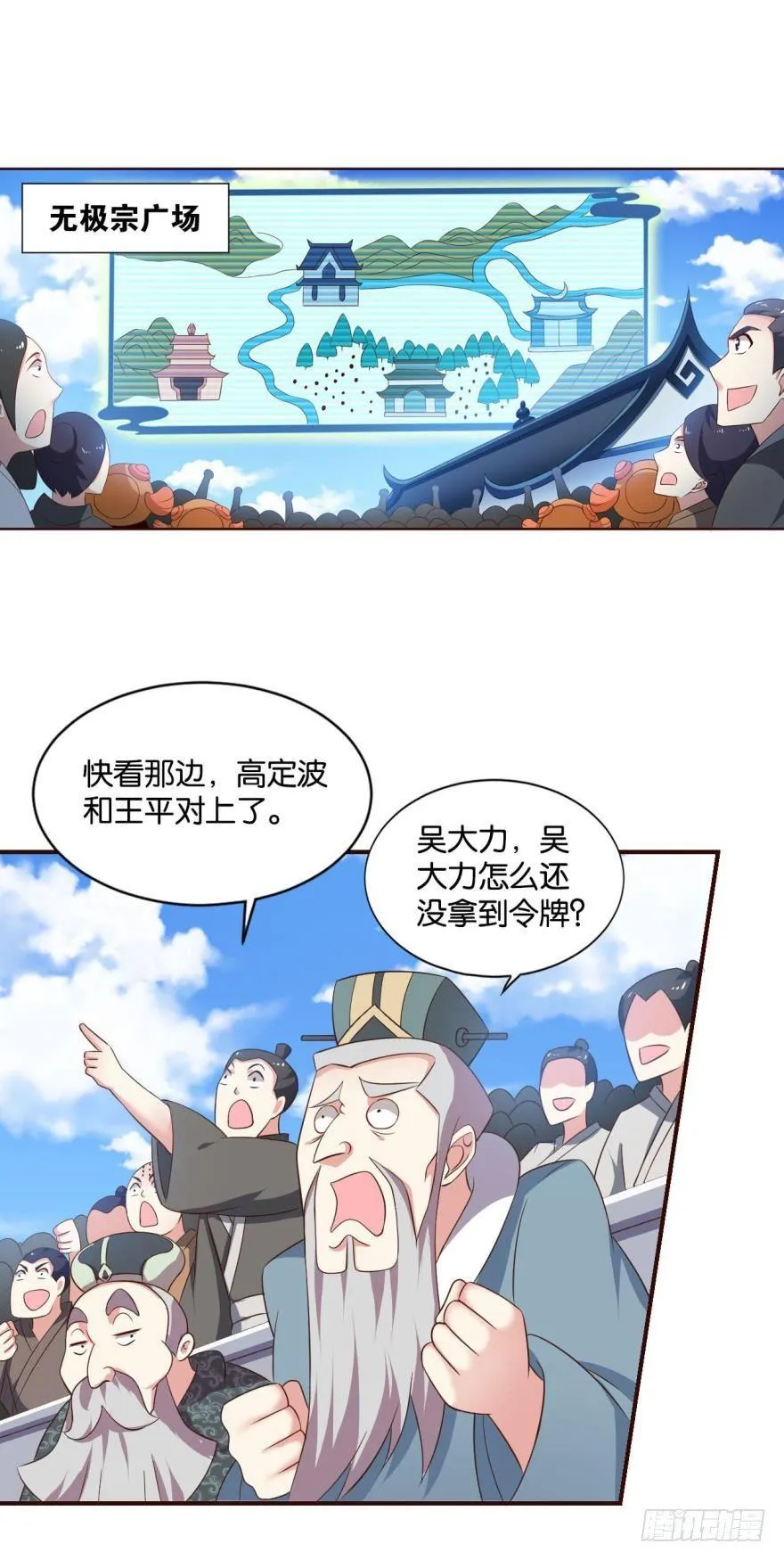 目标：淘汰全场 第2页
