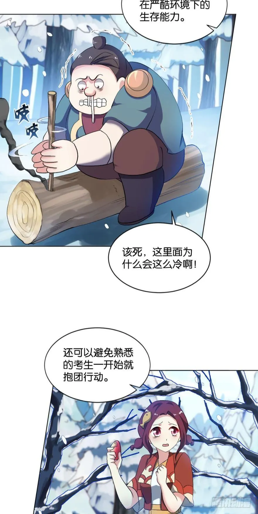 目标：淘汰全场 第6页