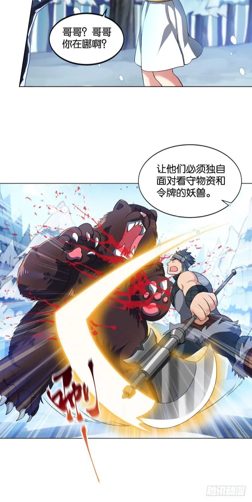 目标：淘汰全场 第7页