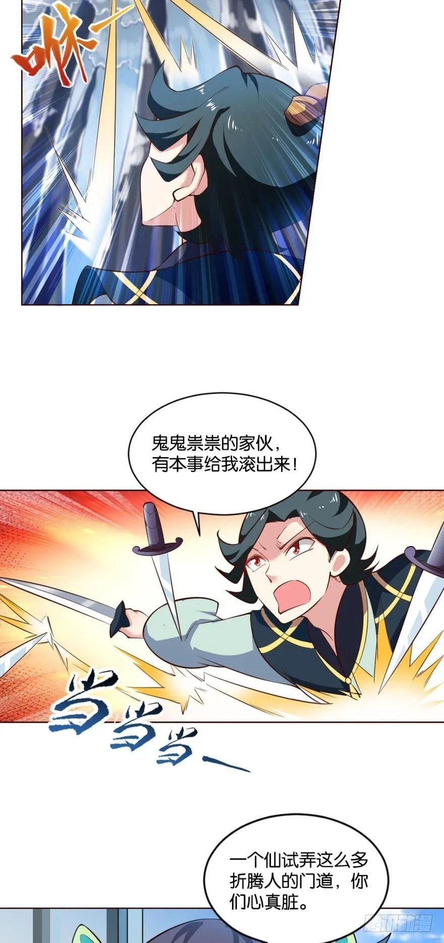 目标：淘汰全场 第9页
