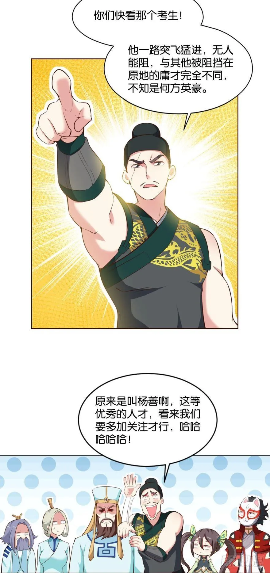 目标：淘汰全场 第11页