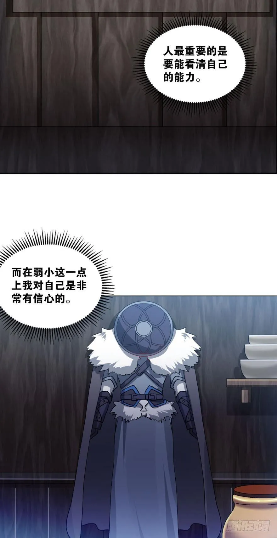 目标：淘汰全场 第17页