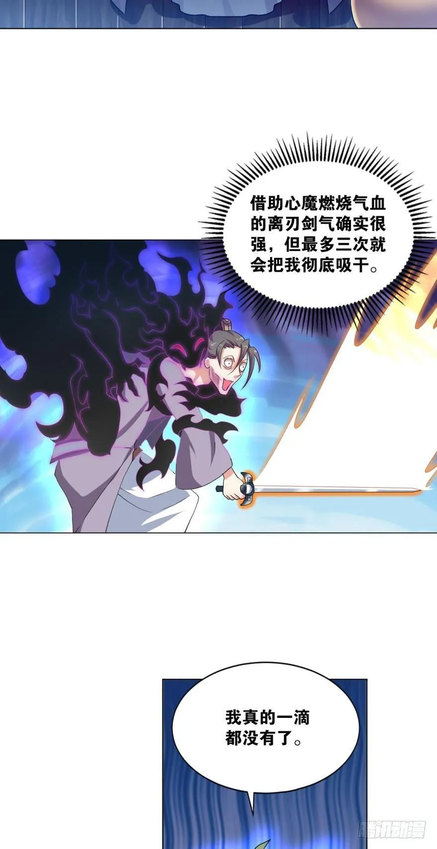 目标：淘汰全场 第18页