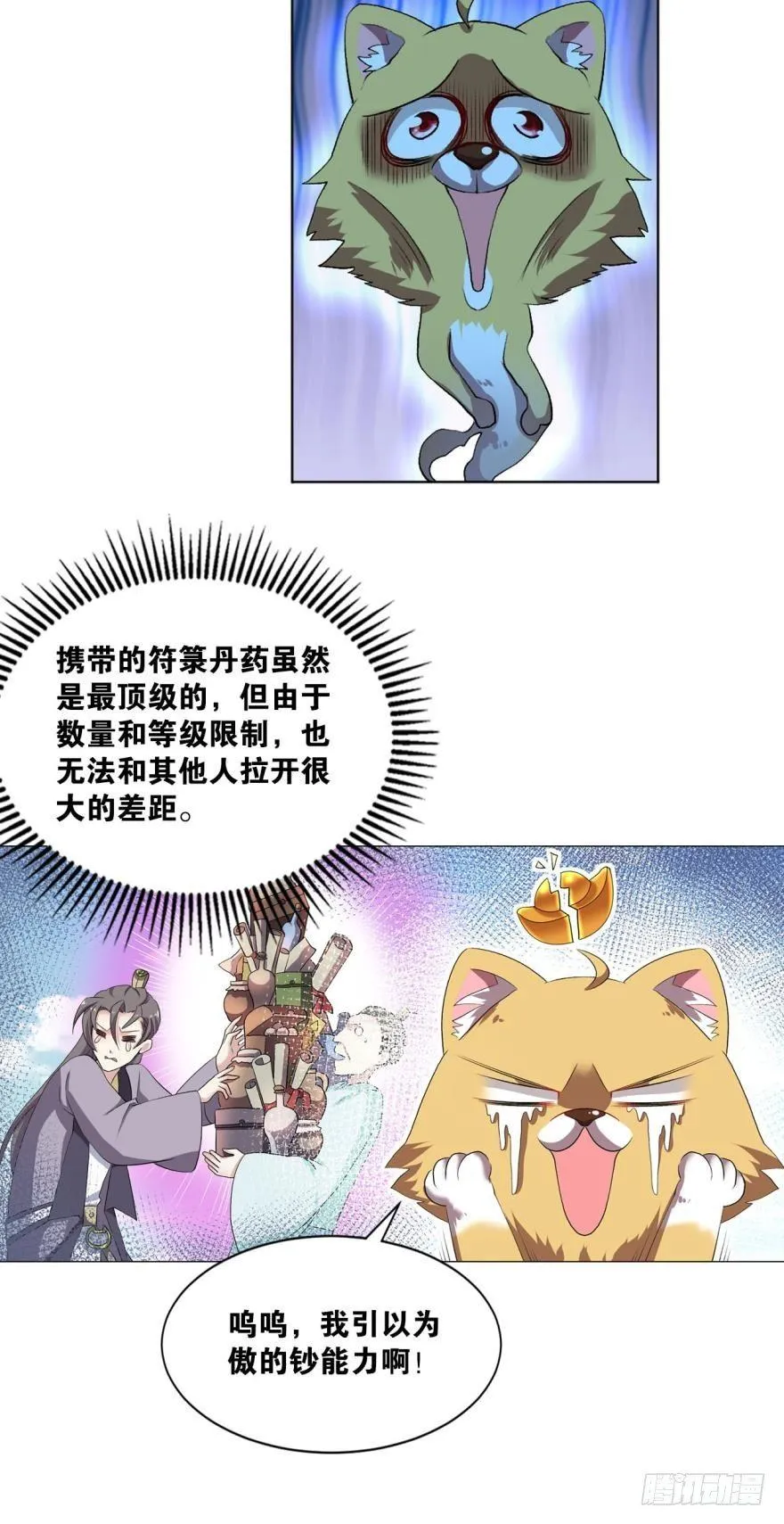 目标：淘汰全场 第19页