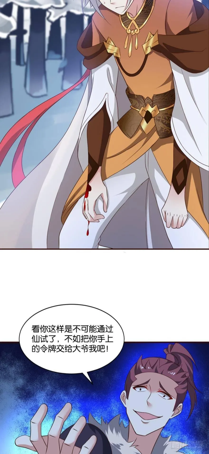 目标：淘汰全场 第33页