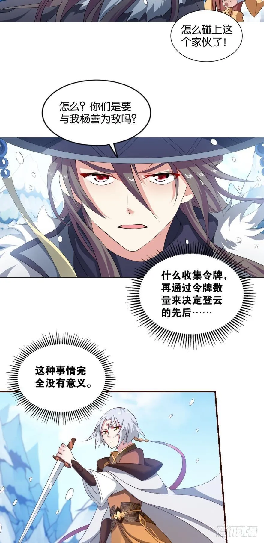 目标：淘汰全场 第38页