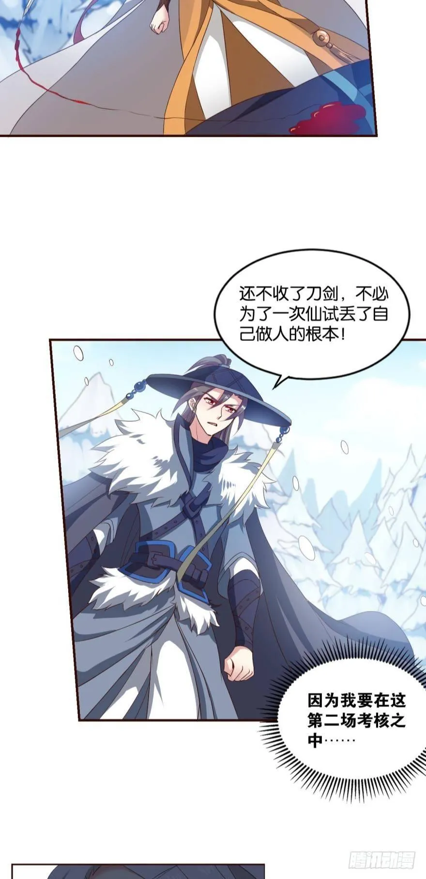 目标：淘汰全场 第39页